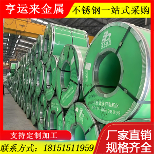 321不锈钢卷