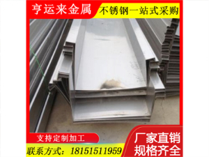 201不锈钢天沟