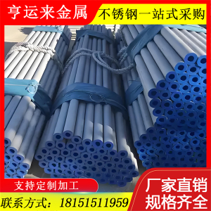 304不锈钢管