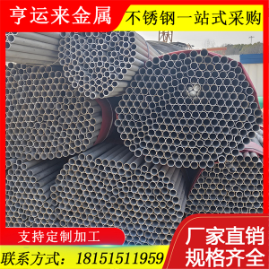 310S不锈钢管