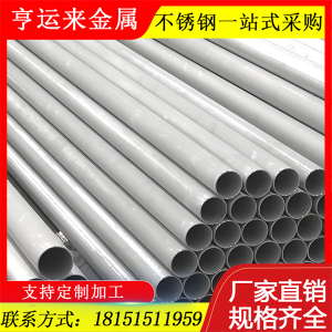 2205不锈钢管