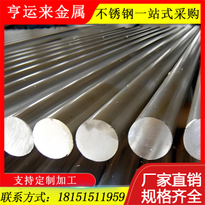 2507不锈钢圆棒